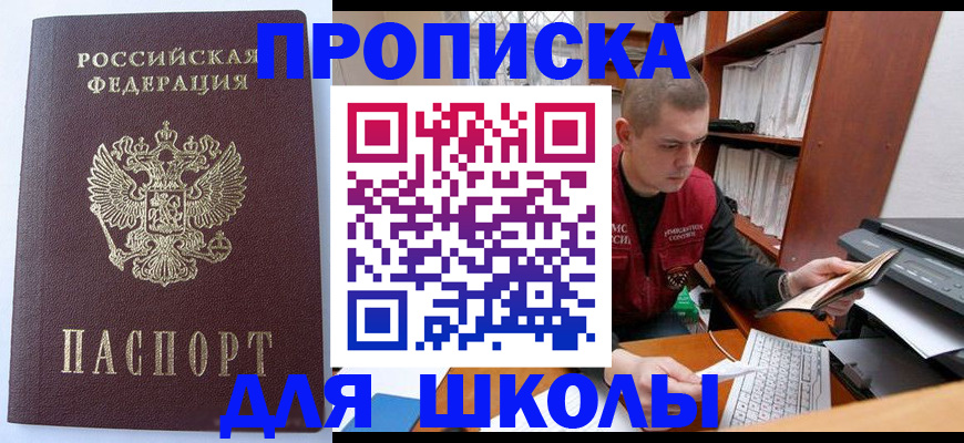 регистрация для дет. сада в Ульяновске