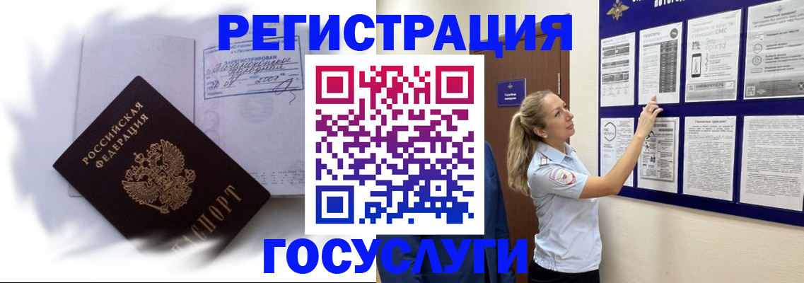 где прописаться в Ульяновске