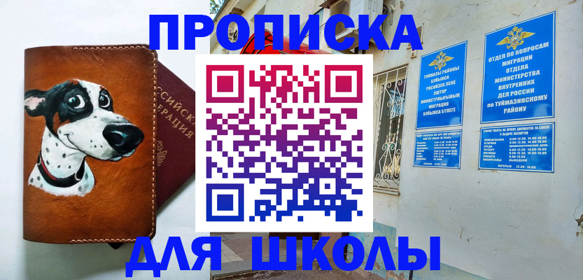 регистрация в Ульяновске