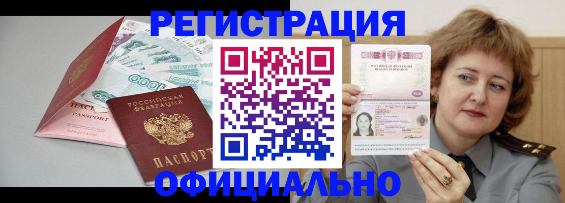 временная регистрация в квартире в Ульяновске