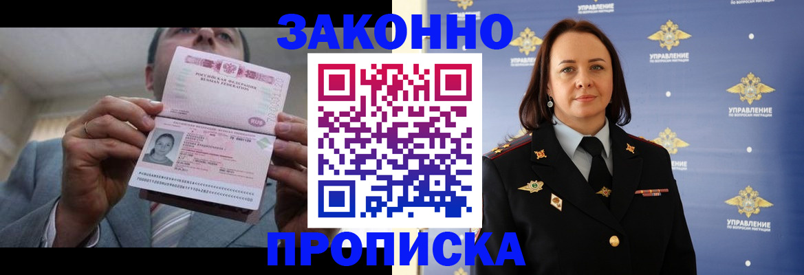 временная регистрация собственник в Ульяновске