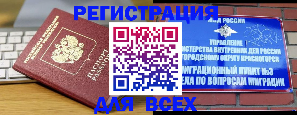 временная регистрация гарантия в Ульяновске